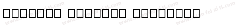 KingHwa 0ldSong 常规字体转换
